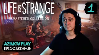 (PC) #1 | LIFE IS STRANGE REMASTERED | ЭПИЗОД 1: ХРИЗАЛИДА | ПРОХОЖДЕНИЕ | СТРИМ | (QHD - 60 FPS)