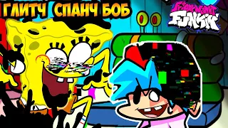 ГУБКА БОБ - ГЛИТЧ ВИPУС ПИББИ ! - Friday Night Funkin' VS Corrupted Spongebob