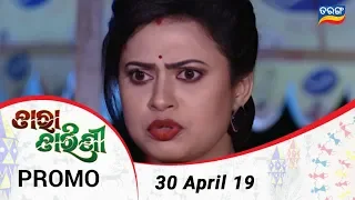 Tara Tarini |  30 April 19 | Promo | Odia Serial – TarangTV