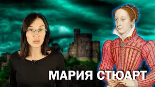 Промо-ролик // Мария Стюарт. Королева, отнявшая у себя престол.