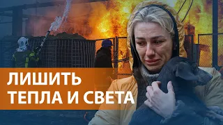 Россия бомбит объекты энергетики Украины