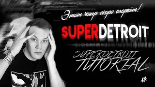 НОВЫЙ ЖАНР SUPERDETROIT!! 2024