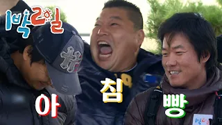 [1박2일 시즌1 165회-1][인제대] 메인카감 vs 메인피디 vs 메인엠씨 | KBS 101107 방송