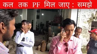 Factory में पहुँचकर कहा- कुशल श्रमिकों का PF दो- IAS Deepak Rawat