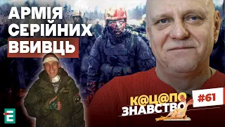 АРМІЯ СЕРІЙНИХ ВБИВЦЬ: у РФ маніяка-людожера випустили на волю, помилувавши та відправили на війну