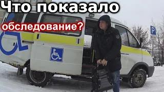 ЖЕНЯ в ШОКЕ ОТ ДИАГНОЗА