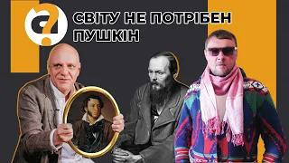 Дерусифікація у світі, роль держави в культурі, зрозуміти Достоєвського та ментальність росіян