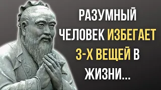 Конфуций, Запрещенные Цитаты которые стоит помнить! Мудрость меняющая жизнь.