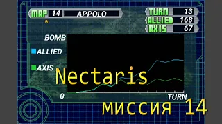 Nectaris: Military Madness [14] Apollo