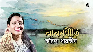 Pare ke jabi  পারে কে যাবি নবীর নৌকাতে আয় l Song of Lalon Shah l Farida Parveen l Srotar Asor