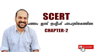 SCERT പത്താം ക്ലാസ്  ഇംഗ്ലീഷ് പാഠപുസ്തകത്തിലെ chapter 2|REX ACADEMY