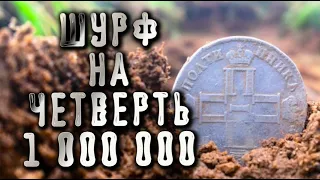 ВОТ КАК НАДО ШУРФИТЬ / ТАКОЙ ШУРФ НАМ  ТОЛЬКО СНИТСЯ !!