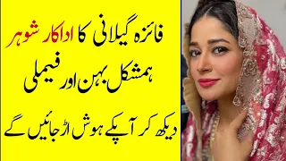 Faiza Gillani Husband Mother Father Brother Sister Family Biography 2023-Showbiz now