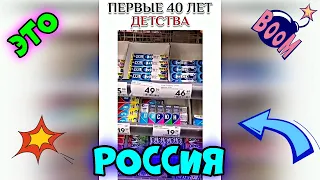 ЭТО РОССИЯ 😊😂🤣 2021 #3 😊😂🤣 #ЛУЧШИЕ #НОВЫЕ #СМЕШНЫЕ #ВИДЕО