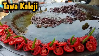 Tawa Fry Kaleji Recipe | Peshawari fry kaleji | Fried tawa kalaji | kaleji fry in street food
