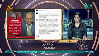 الناقد الفني طارق الشناوي يتقدم بشكوى ضد الفنان مصطفى قمر.. تعرف على السبب في هذا الفيديو