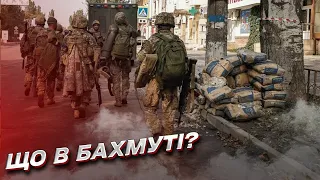 ⚡ БАХМУТ СТОЇТЬ! Українців не перемогти!