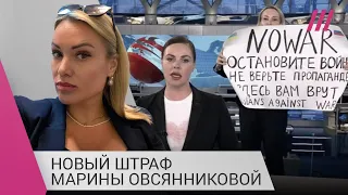 «Меня хейтят со всех сторон»: Марина Овсянникова о штрафах, визите в Украину и давлении в России