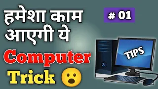 Mind blowing Top Windows 10 Tips & Trick 😮