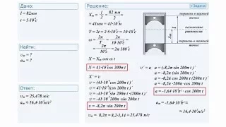 №2 Решение задачи по физике. Механические колебания  и волны