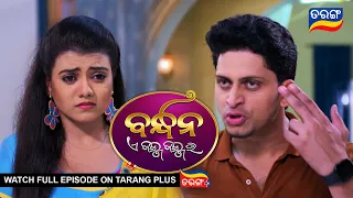 Bandhan Ae Jannma Jannmara | 23rd June 2022 | Ep - 224 | Best Scene | TarangTV