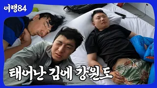 빠니 이시언과의 강원도 라이딩