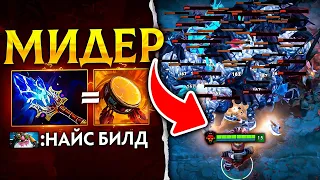 Эпичная ЗАРУБА на МИД БИСТМАСТЕРЕ - NINE mid Beastmaster Dota 2