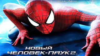 Паучьи будни~Spider-Man 2