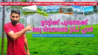 Trip Plan to Coonoor,avalanche,Kotagiri,Kodanad malayalam | Top place to visit in Nilagiri Tour plan
