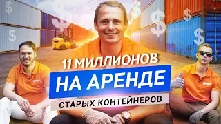 Бизнес с нуля. 8 кредитов в 24 года. Правильный выбор ниши / Оскар Хартманн