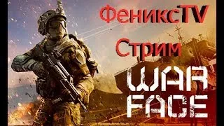 WARFACE | НОВОГОДНИЙ СТРИМ | АЛЬФА | БАНИМ ЧИТЕРОВ НА РМ | ПАБЛИК |18+