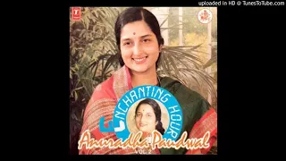 Apni Prem Kahaniyan (mera gaon mera desh ) by dr.anuradha paudwal ji