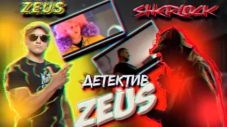 Даниил Zeus Тесленко - пародия на трейлер Шерлок Холмс 18+