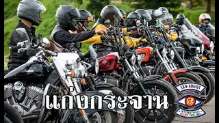 กระโดดน้ำแก่งกระจาน  .... AKN Biker Family Trip