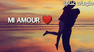 Cheb Bilal - MI AMOUR 😍 ( LYRICS - كلمات )