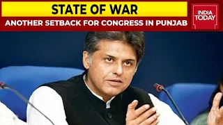 Setback For Congress; Manish Tiwari Slams Congress After Being Dropped From Punjab Campaign List