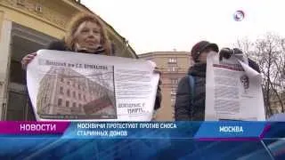 Москвичи выступают против сноса домов Привалова 21.10.14