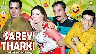 SAREY THARKI 😂 Zafri Khan, Iftikhar Thakur, Khushboo & Nasir Chinyoti 😂 2020 Stage Drama Comedy😂