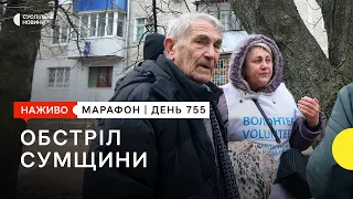 Події в Бєлгороді та удари по Сумщині | 19 березня