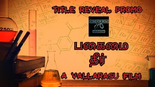 Tamil short film | பகைமை தீர் | Title reveal promo | Scene Podurom