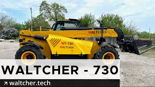 Обзор телескопического погрузчика WALTCHER WT - 730