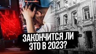 Когда ДНО рынка недвижимости в 2023 году. Цены на недвижимость 2023 прогноз - квартиры дешевеют?