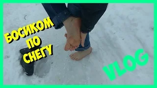 VLOG 🔥 Босиком по снегу | Снег в апреле