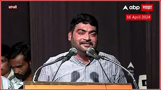 Nitin Banugade Patil : मशाल पेटवली, तुतारी फुंकली; चंद्रहार पाटलांसाठी नितिन बानगुडेंचं दमदार भाषण