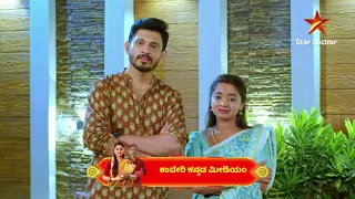 Kaveri Kannada Medium  | Star Suvarna | Mundhina Sanchike