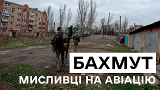 Бахмут: прикордонники з ПЗРК Stinger захищають небо (ENG SUB)