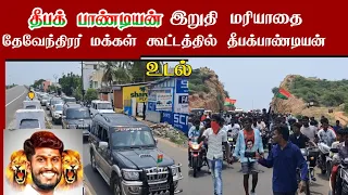 நெருக்கடியில் மக்கள் திணறிய காவல்துறை