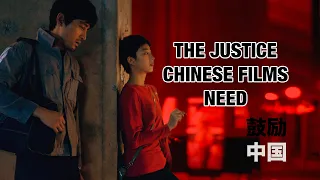 The Justice China Needs [THE WILD GOOSE LAKE]