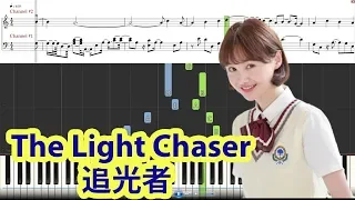 [Piano Tutorial] The Light Chaser | 追光者 (Rush to the Dead Summer OST) - Yoyo Sham | 岑宁儿