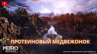 Лесная братва ► Metro Exodus Enhanced Edition #7